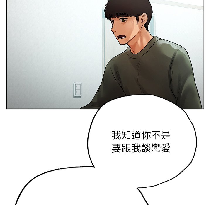 [韩国漫画] 首尔行 剧情,青年#[182P]-51