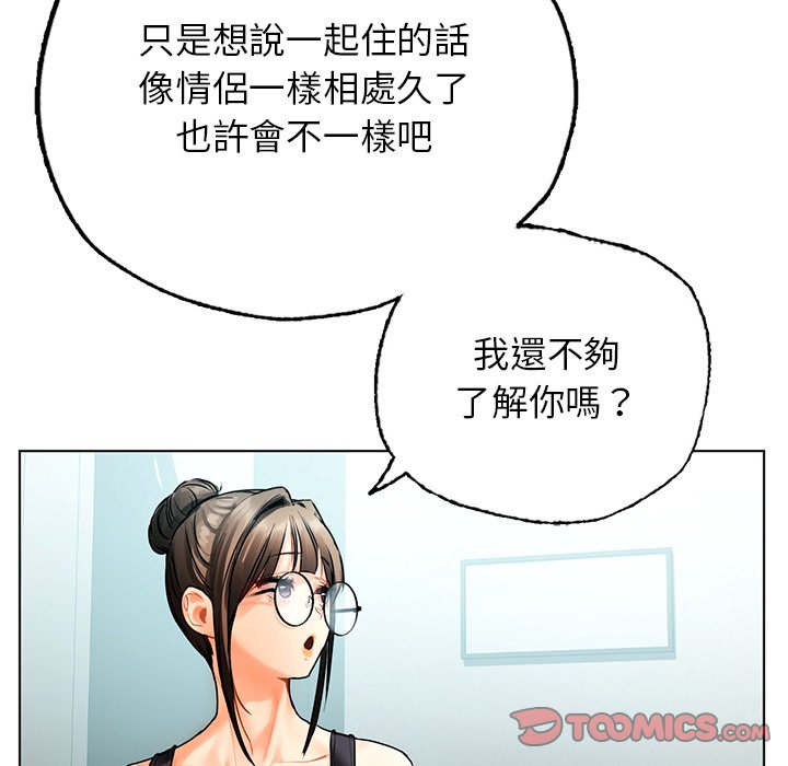 [韩国漫画] 首尔行 剧情,青年#[182P]-52