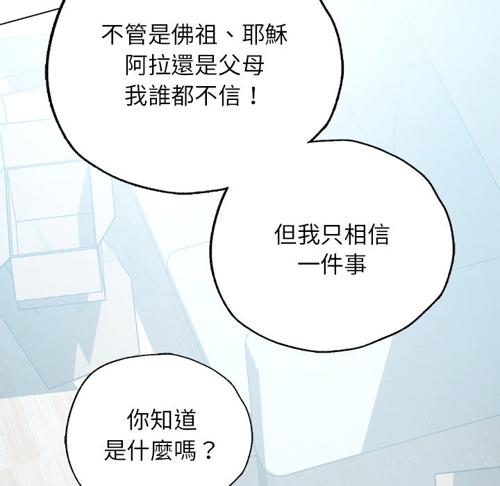 [韩国漫画] 首尔行 剧情,青年#[182P]-69