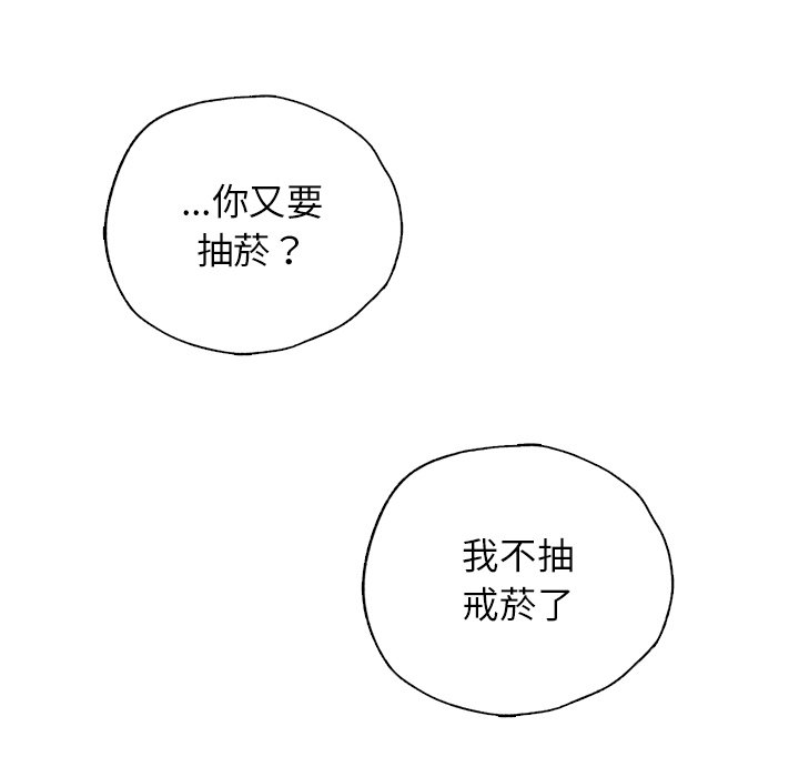 [韩国漫画] 首尔行 剧情,青年#[182P]-82