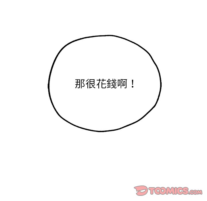 [韩国漫画] 首尔行 剧情,青年#[182P]-84