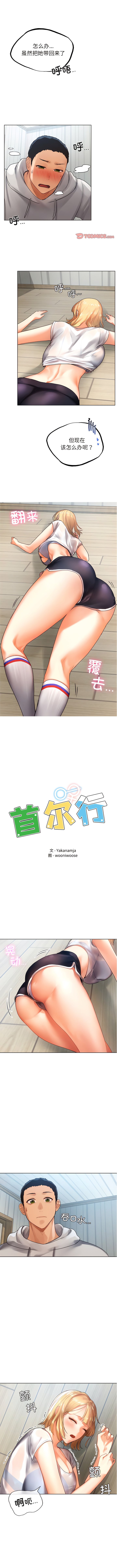 [韩国漫画] 首尔行 剧情,青年#[11P]-1