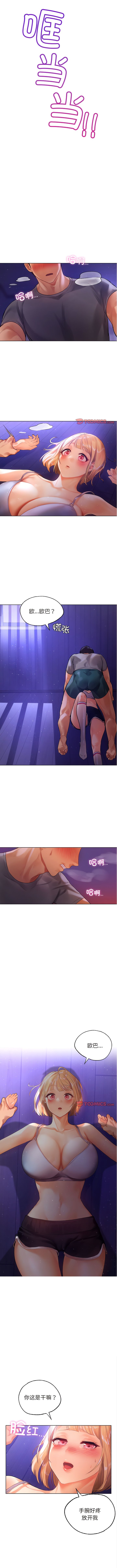 [韩国漫画] 首尔行 剧情,青年#[11P]-10