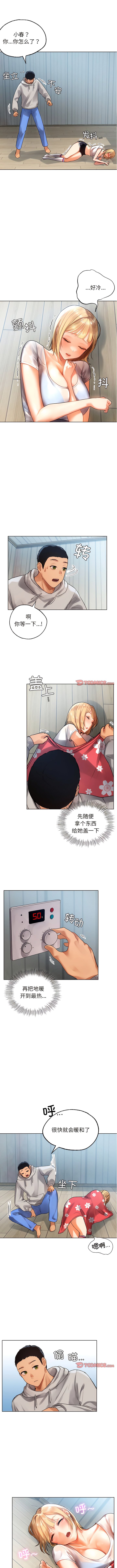 [韩国漫画] 首尔行 剧情,青年#[11P]-2