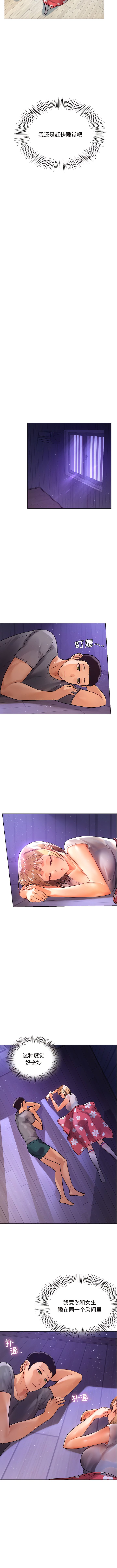 [韩国漫画] 首尔行 剧情,青年#[11P]-4