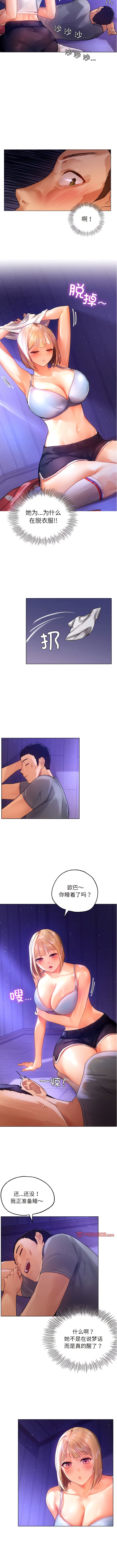 [韩国漫画] 首尔行 剧情,青年#[11P]-6