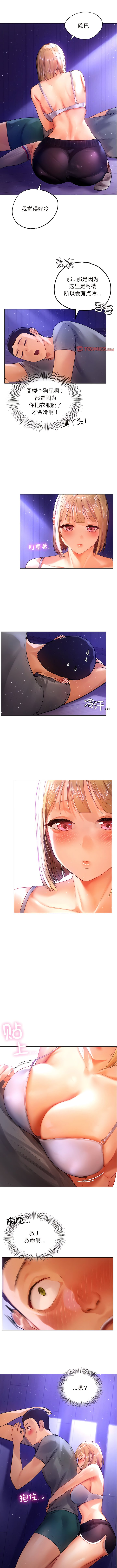 [韩国漫画] 首尔行 剧情,青年#[11P]-7