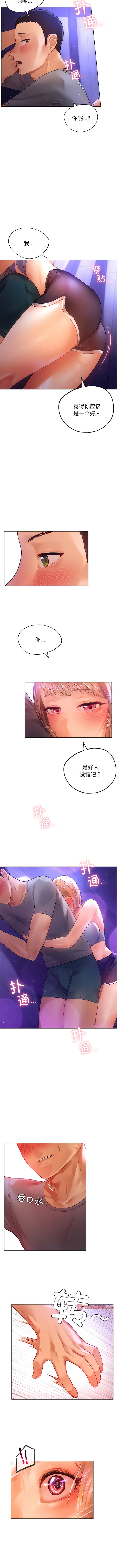[韩国漫画] 首尔行 剧情,青年#[11P]-9