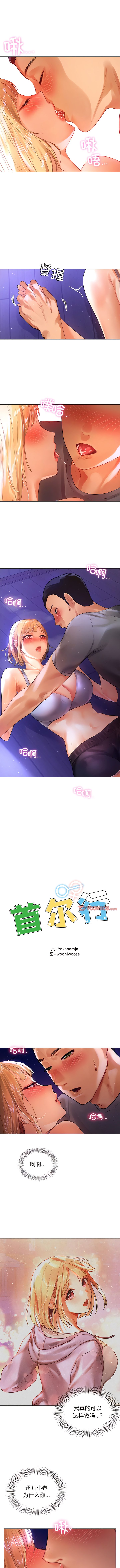 [韩国漫画] 首尔行 剧情,青年#[12P]-1