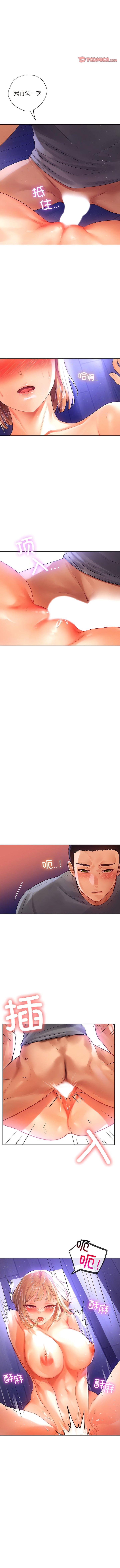 [韩国漫画] 首尔行 剧情,青年#[12P]-10