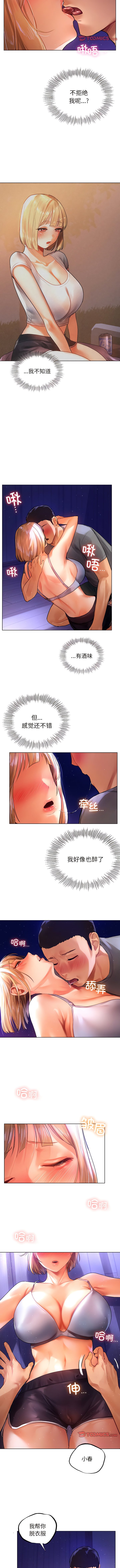 [韩国漫画] 首尔行 剧情,青年#[12P]-2