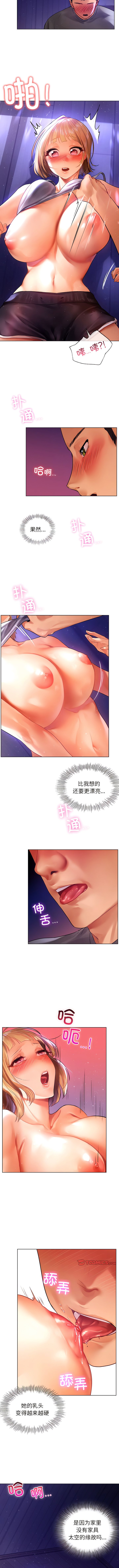 [韩国漫画] 首尔行 剧情,青年#[12P]-3