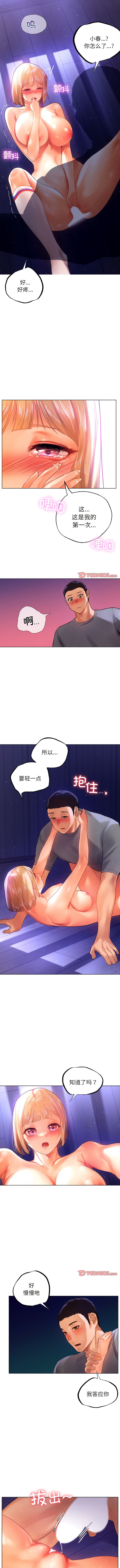 [韩国漫画] 首尔行 剧情,青年#[12P]-7