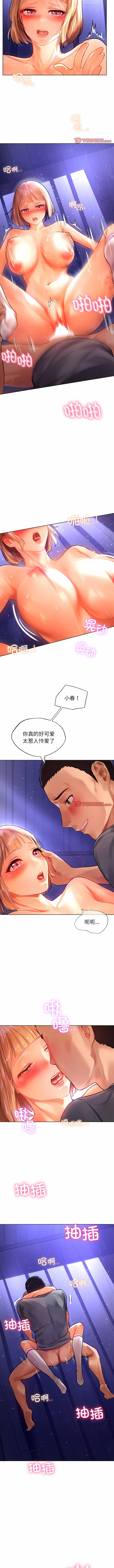 [韩国漫画] 首尔行 剧情,青年#[9P]-4