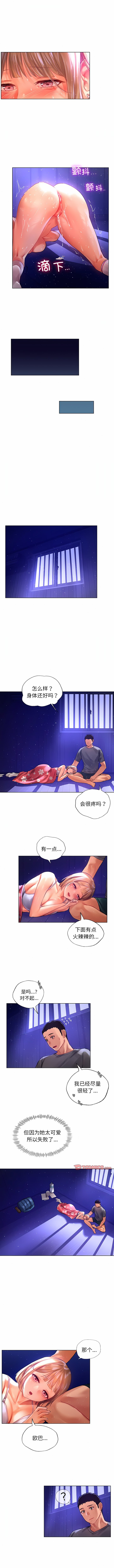 [韩国漫画] 首尔行 剧情,青年#[9P]-8