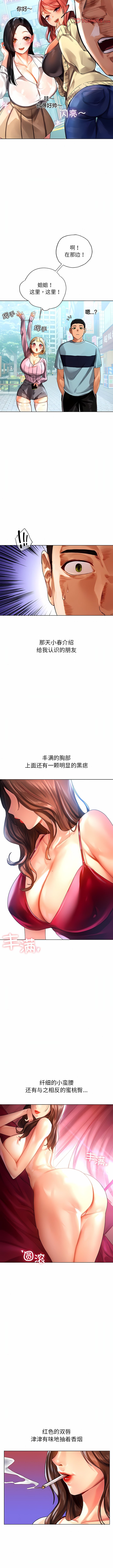 [韩国漫画] 首尔行 剧情,青年#[11P]-3