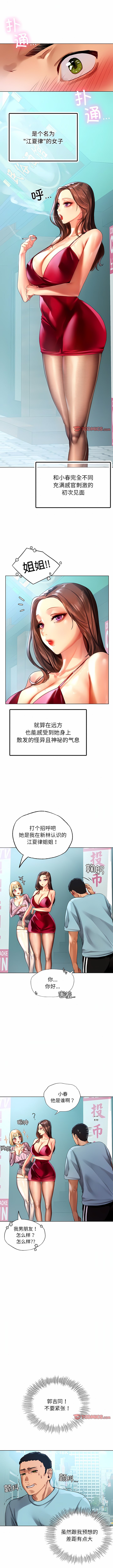 [韩国漫画] 首尔行 剧情,青年#[11P]-4