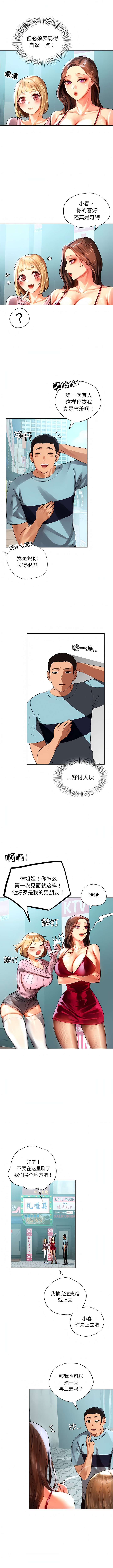 [韩国漫画] 首尔行 剧情,青年#[11P]-5