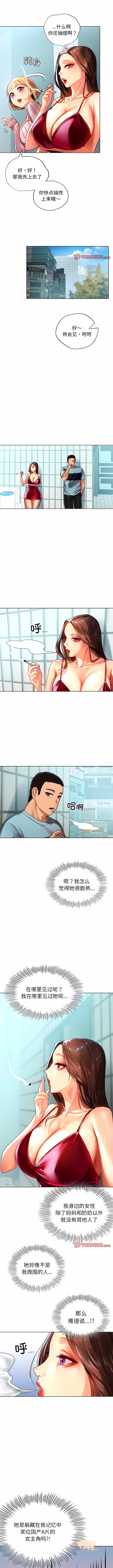 [韩国漫画] 首尔行 剧情,青年#[11P]-6