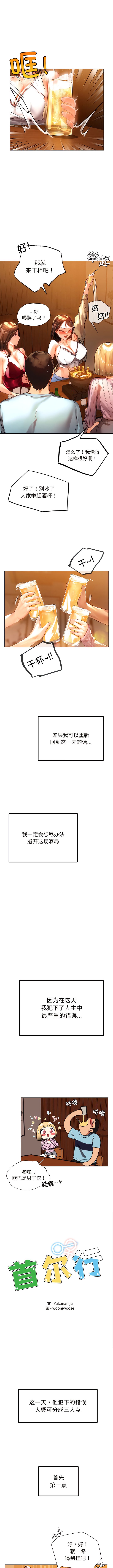 [韩国漫画] 首尔行 剧情,青年#[11P]-1