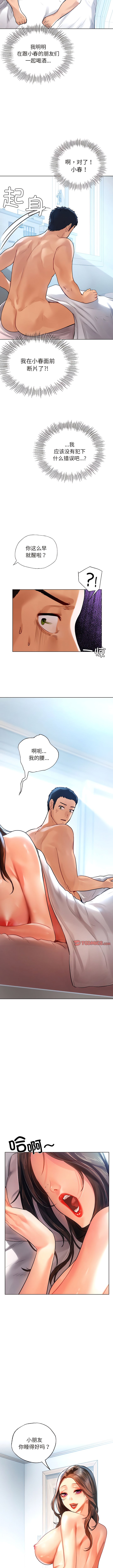 [韩国漫画] 首尔行 剧情,青年#[11P]-10