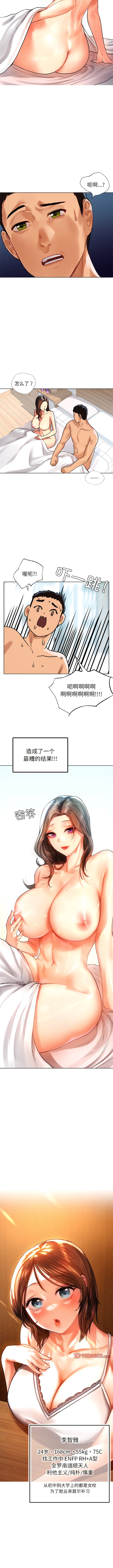 [韩国漫画] 首尔行 剧情,青年#[11P]-11