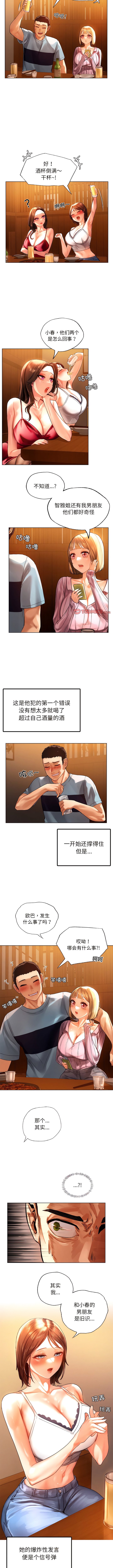 [韩国漫画] 首尔行 剧情,青年#[11P]-2