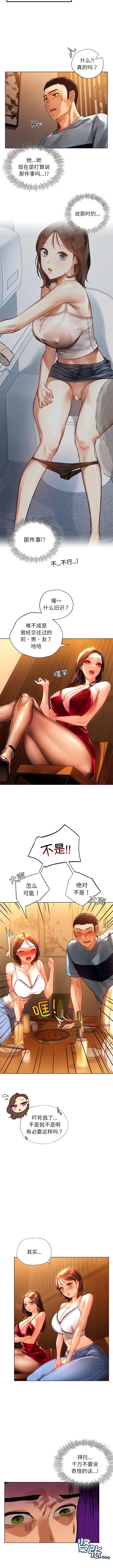 [韩国漫画] 首尔行 剧情,青年#[11P]-3