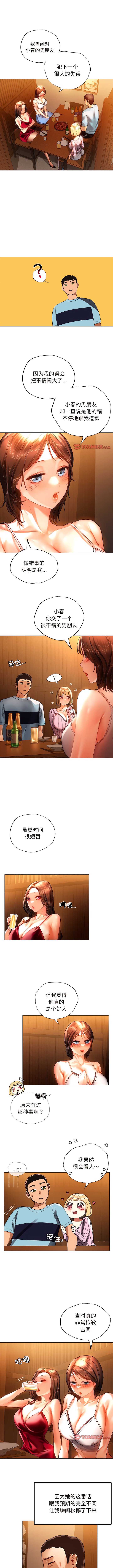 [韩国漫画] 首尔行 剧情,青年#[11P]-4