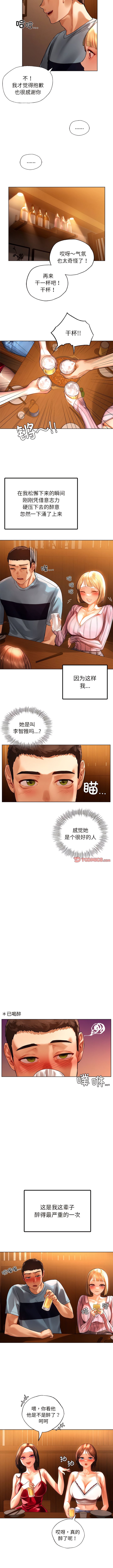 [韩国漫画] 首尔行 剧情,青年#[11P]-5