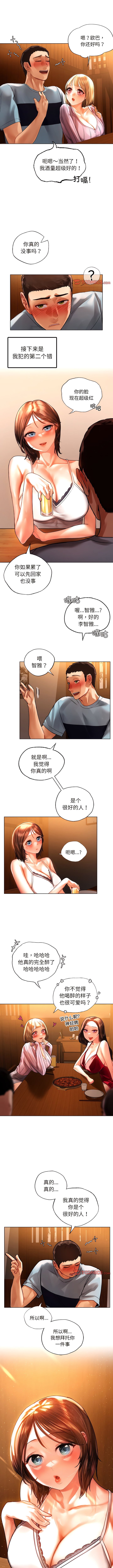 [韩国漫画] 首尔行 剧情,青年#[11P]-6