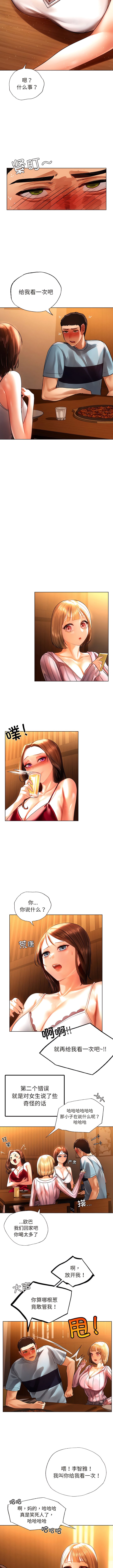 [韩国漫画] 首尔行 剧情,青年#[11P]-7