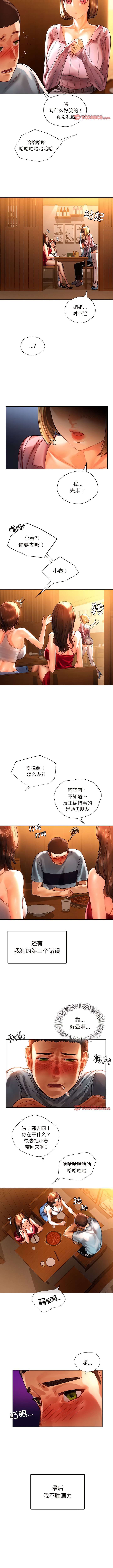 [韩国漫画] 首尔行 剧情,青年#[11P]-8