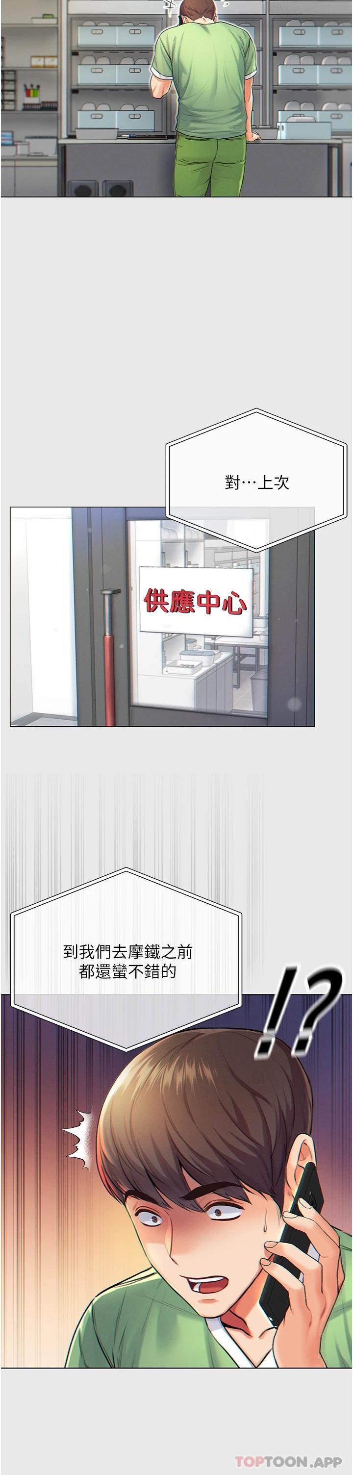 [韩国漫画] 第一大弟子 奇幻,熟女人妻,巨乳大奶#[40P]-12