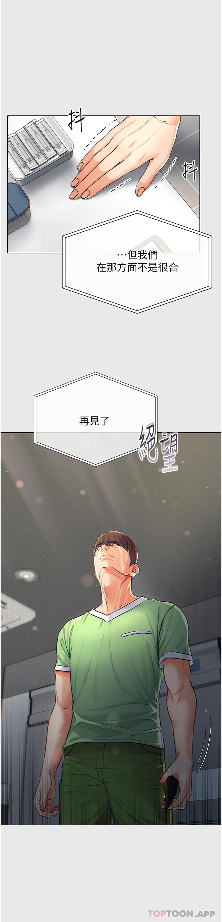 [韩国漫画] 第一大弟子 奇幻,熟女人妻,巨乳大奶#[40P]-13