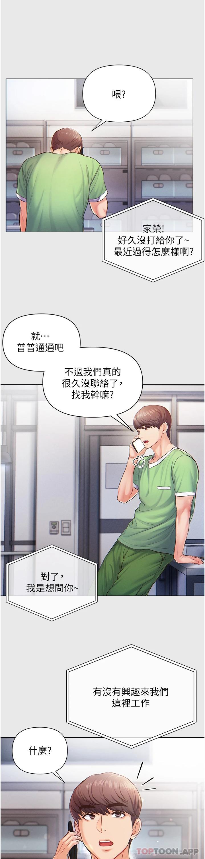 [韩国漫画] 第一大弟子 奇幻,熟女人妻,巨乳大奶#[40P]-17