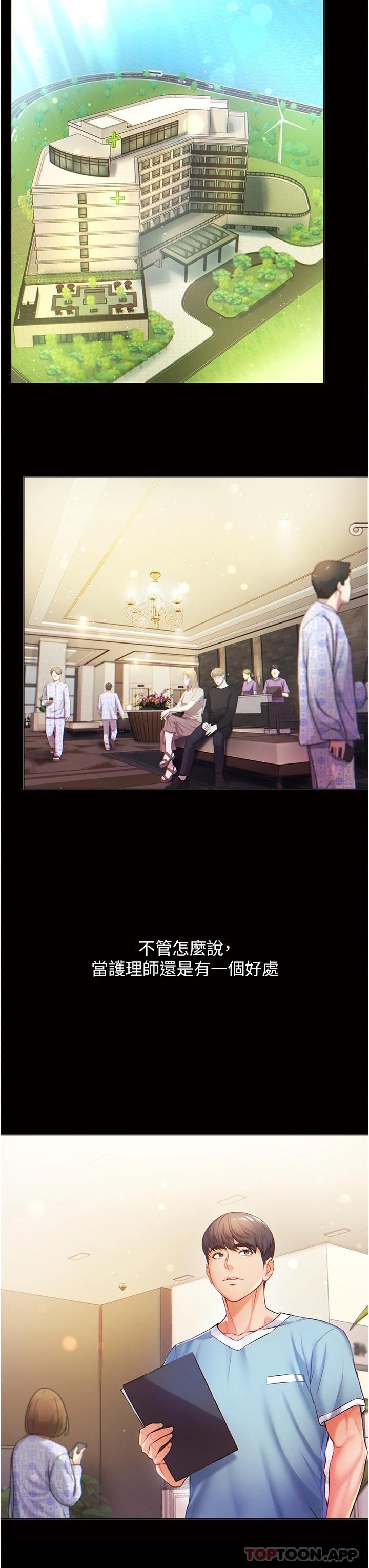 [韩国漫画] 第一大弟子 奇幻,熟女人妻,巨乳大奶#[40P]-19