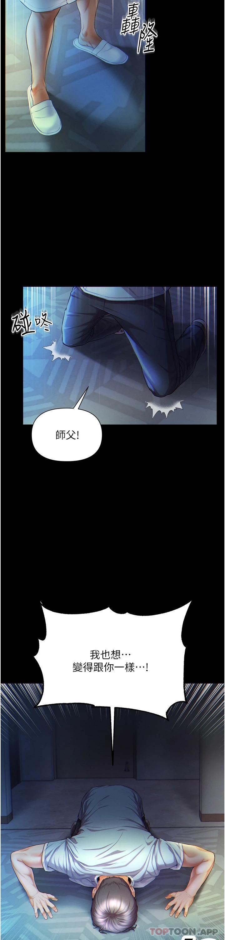 [韩国漫画] 第一大弟子 奇幻,熟女人妻,巨乳大奶#[40P]-2