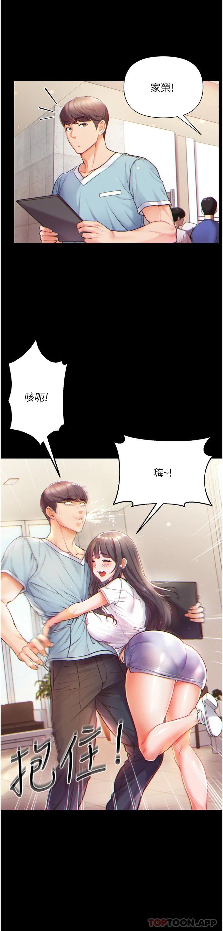 [韩国漫画] 第一大弟子 奇幻,熟女人妻,巨乳大奶#[40P]-21