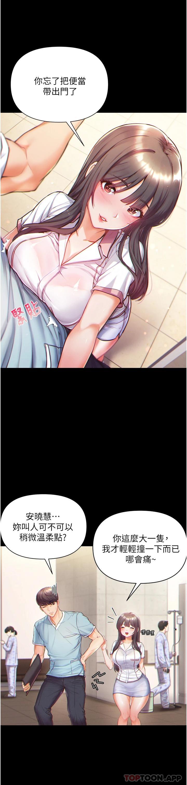 [韩国漫画] 第一大弟子 奇幻,熟女人妻,巨乳大奶#[40P]-22