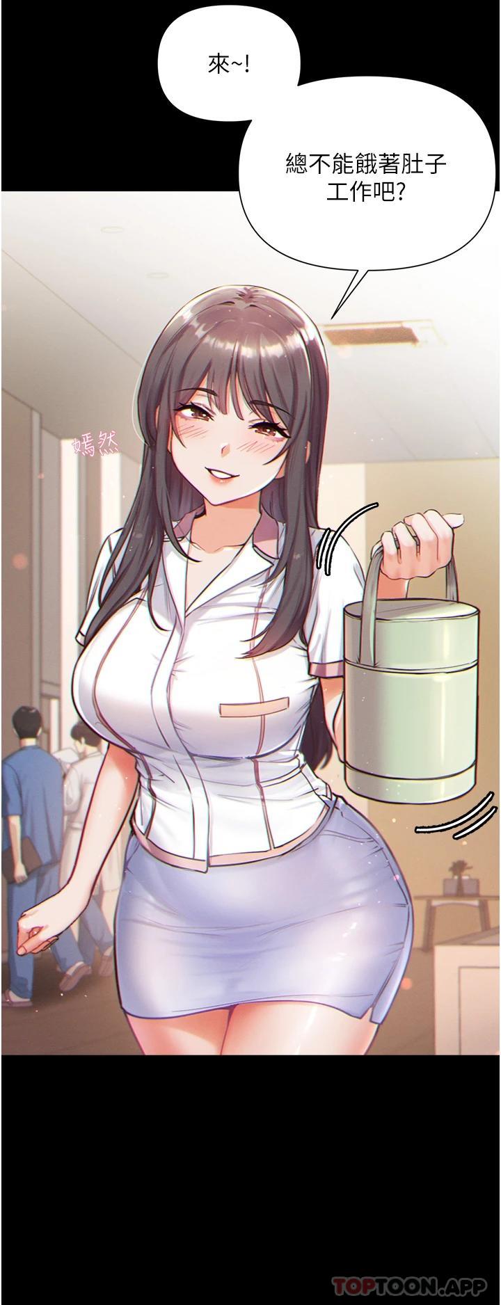 [韩国漫画] 第一大弟子 奇幻,熟女人妻,巨乳大奶#[40P]-24