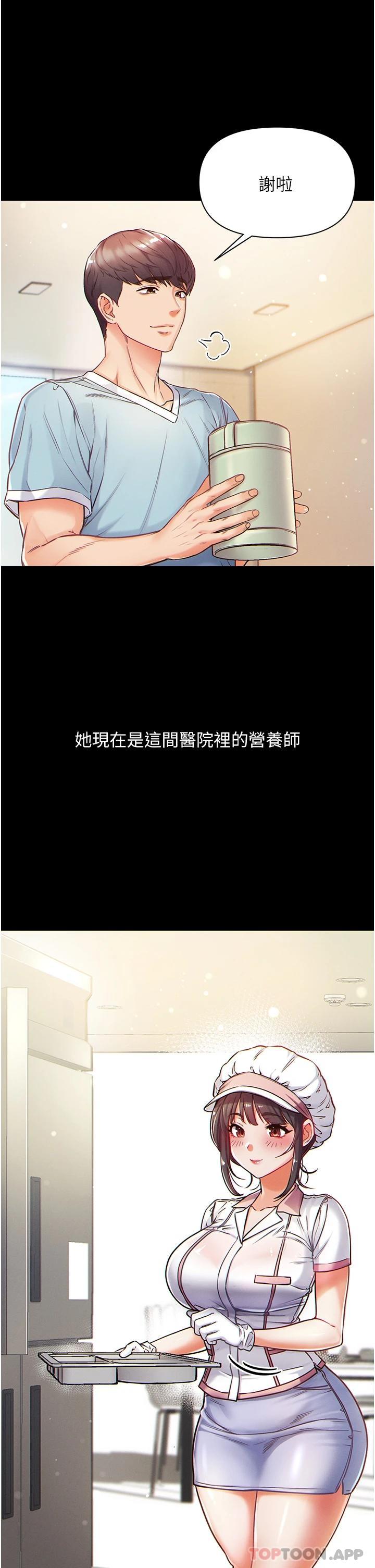 [韩国漫画] 第一大弟子 奇幻,熟女人妻,巨乳大奶#[40P]-25