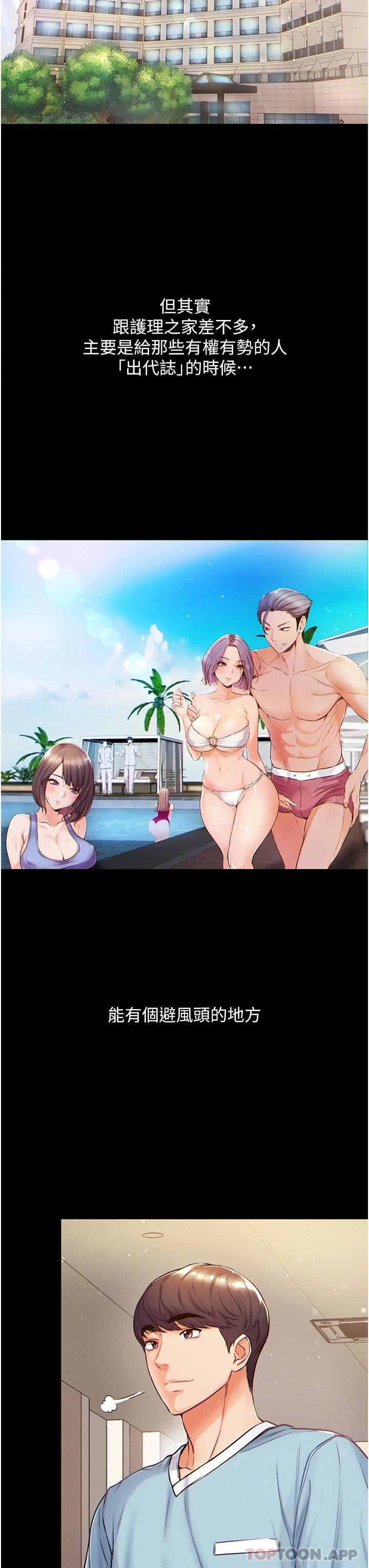 [韩国漫画] 第一大弟子 奇幻,熟女人妻,巨乳大奶#[40P]-27