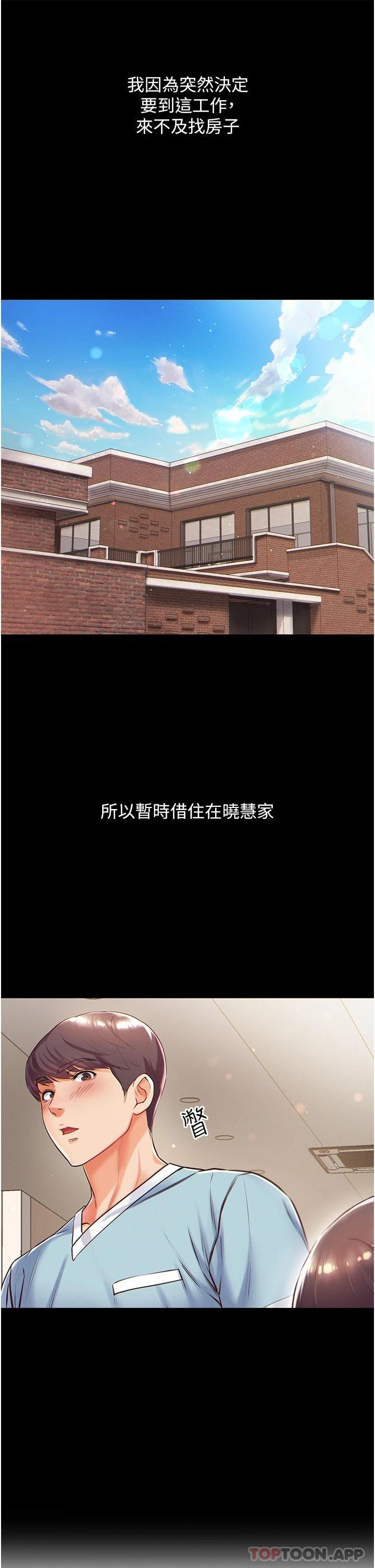 [韩国漫画] 第一大弟子 奇幻,熟女人妻,巨乳大奶#[40P]-29