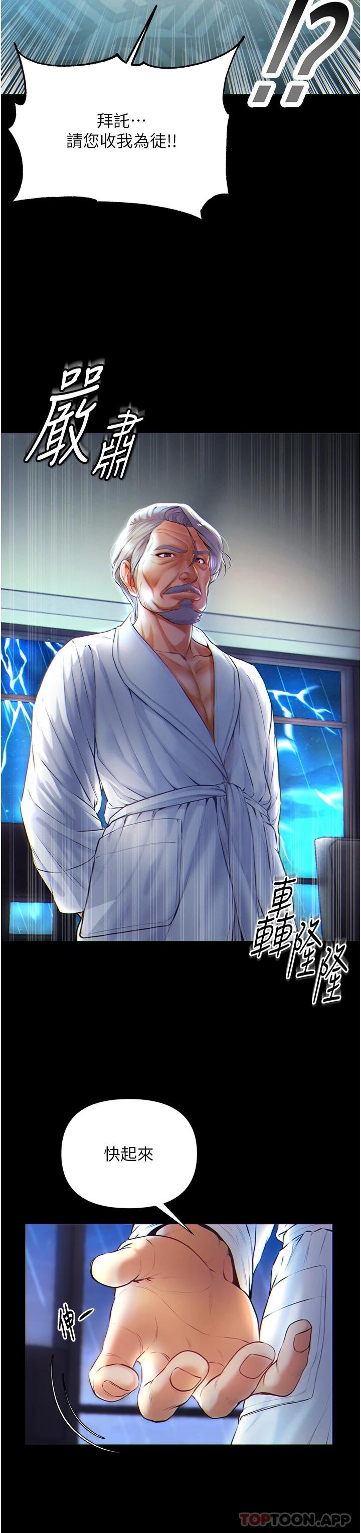 [韩国漫画] 第一大弟子 奇幻,熟女人妻,巨乳大奶#[40P]-3