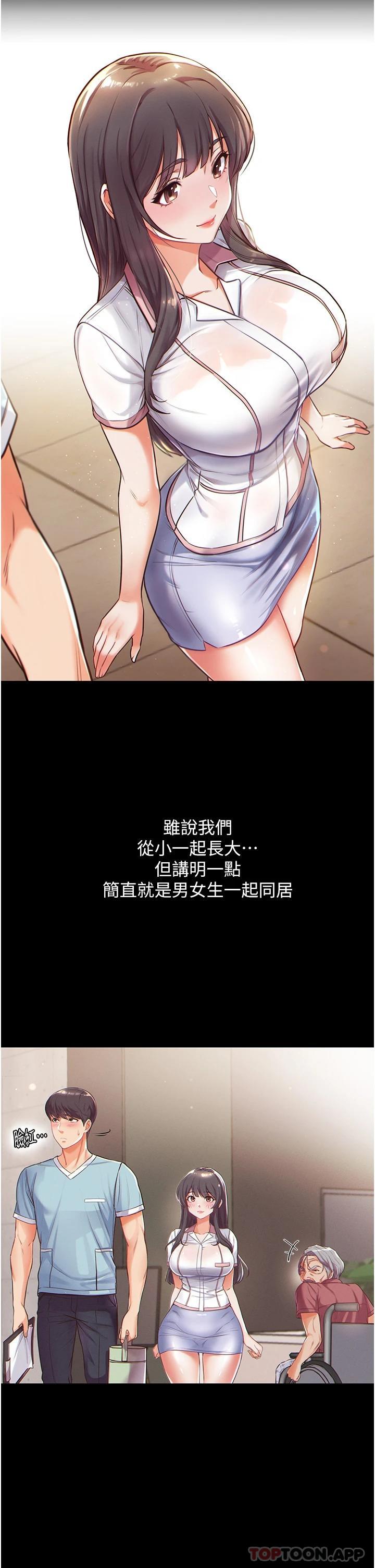 [韩国漫画] 第一大弟子 奇幻,熟女人妻,巨乳大奶#[40P]-30