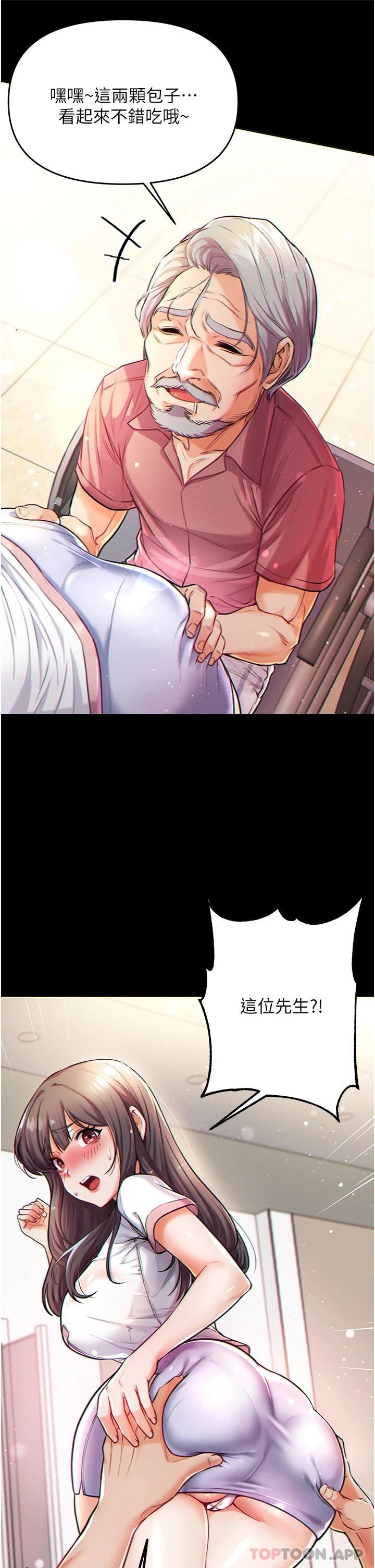 [韩国漫画] 第一大弟子 奇幻,熟女人妻,巨乳大奶#[40P]-32