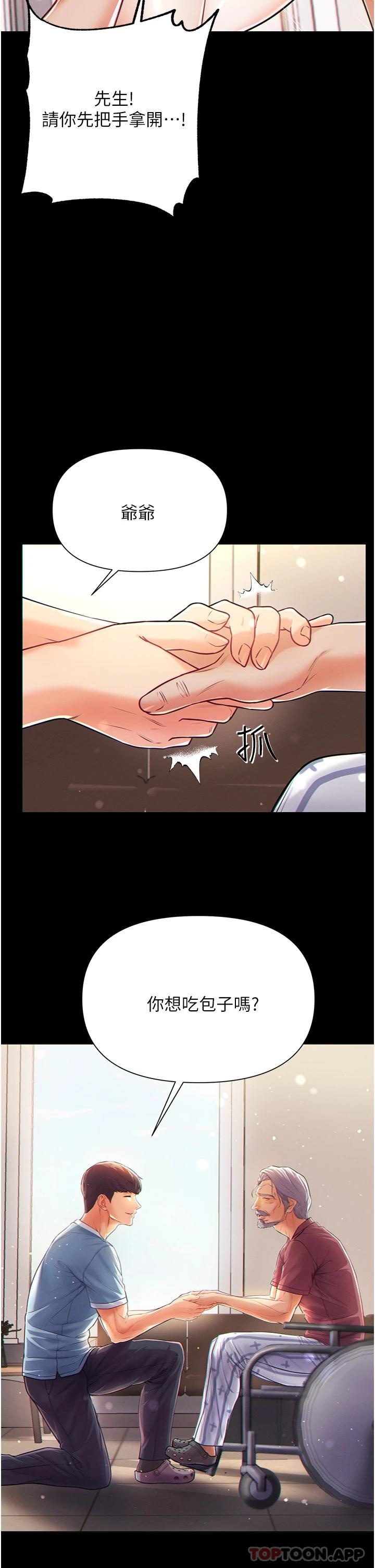 [韩国漫画] 第一大弟子 奇幻,熟女人妻,巨乳大奶#[40P]-33