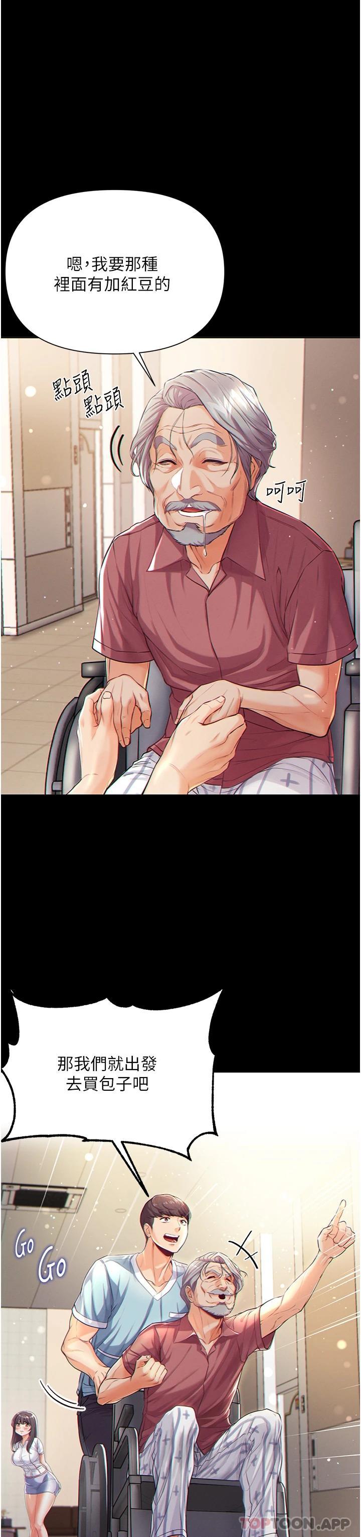 [韩国漫画] 第一大弟子 奇幻,熟女人妻,巨乳大奶#[40P]-34