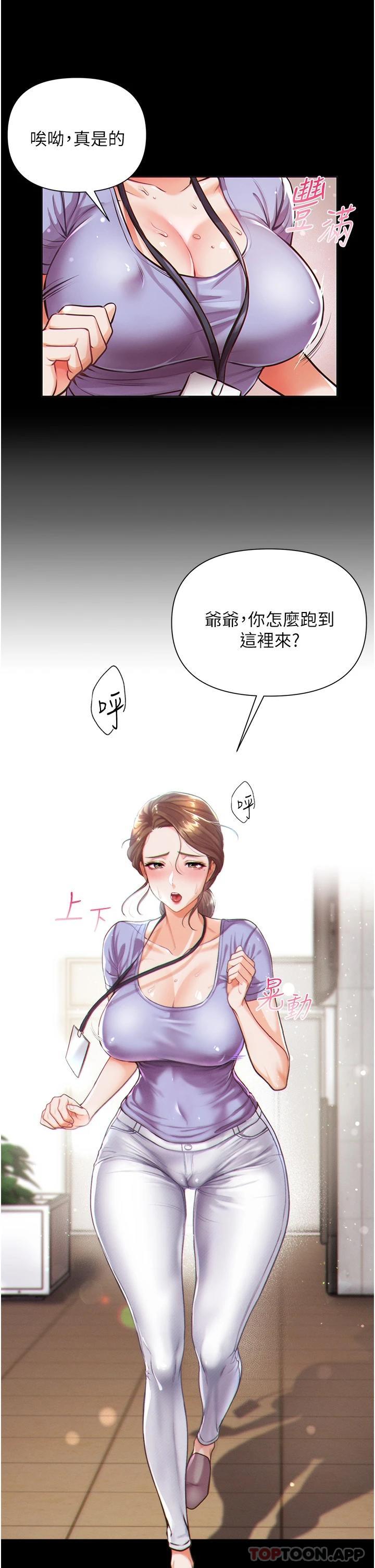 [韩国漫画] 第一大弟子 奇幻,熟女人妻,巨乳大奶#[40P]-36